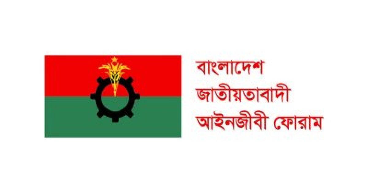 ‘অপেশাদার’ আচরণে বিএনপিপন্থি ৪ আইনজীবীকে কারণ দর্শানোর নোটিশ