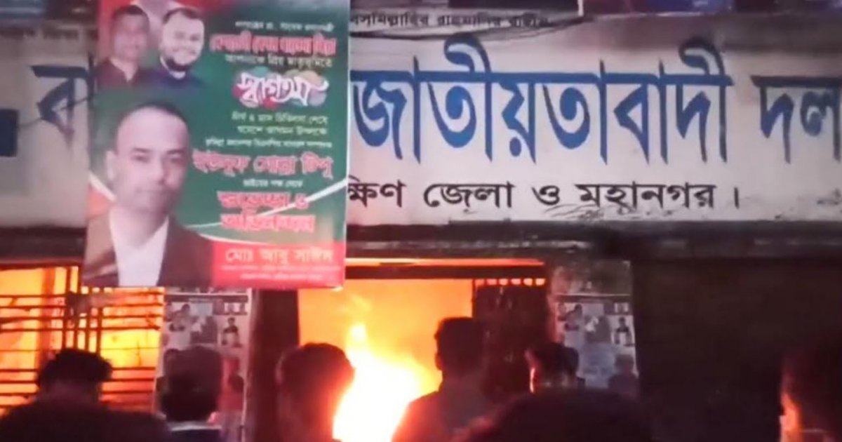 কুমিল্লায় বিএনপি কার্যালয়ে আগুন দিলেন পদবঞ্চিত ছাত্রদল নেতাকর্মীরা