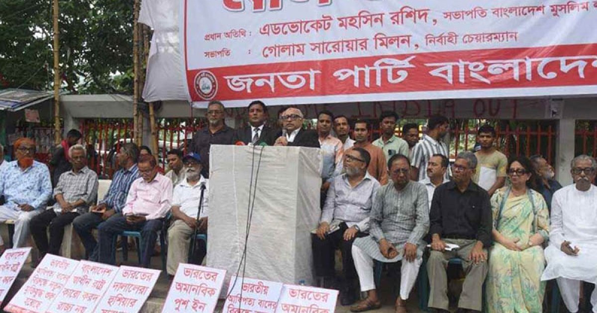 ভারতের পুশ ইনের বিরুদ্ধে সরকারকে কঠোর হওয়ার আহ্বান