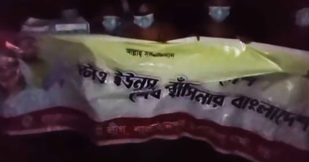 মাস্ক পরে রাতের আঁধারে আ.লীগ নেতাকর্মীদের মিছিল, গ্রেফতার ৩