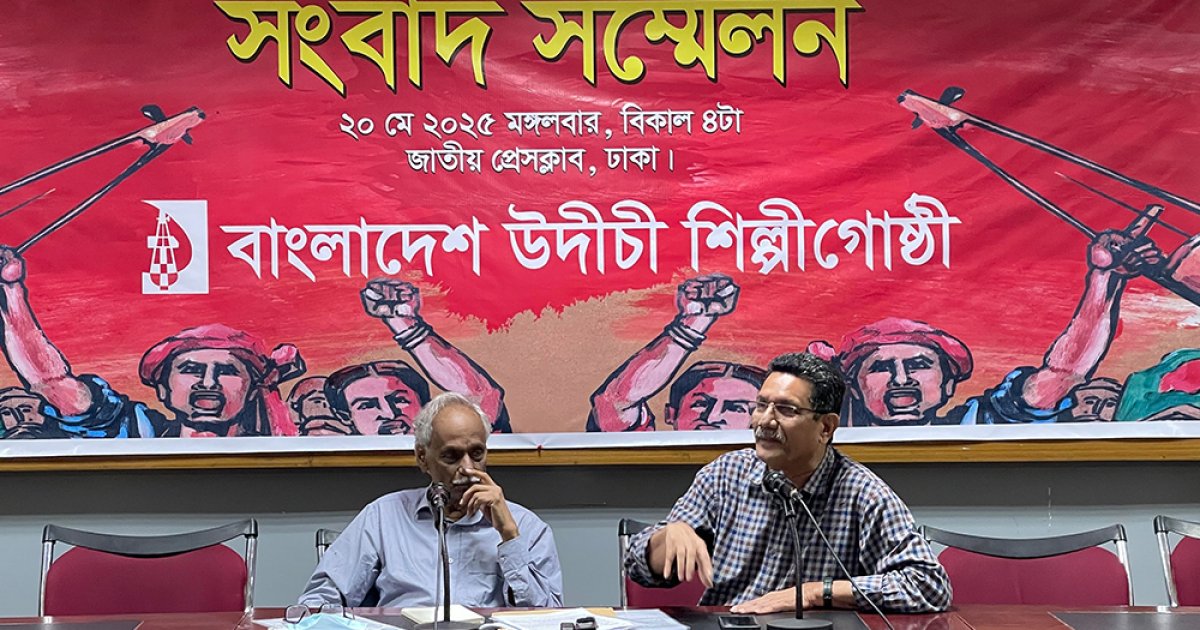 উদীচীর ২৩তম জাতীয় সম্মেলনের অসমাপ্ত কাউন্সিল ২০ জুন