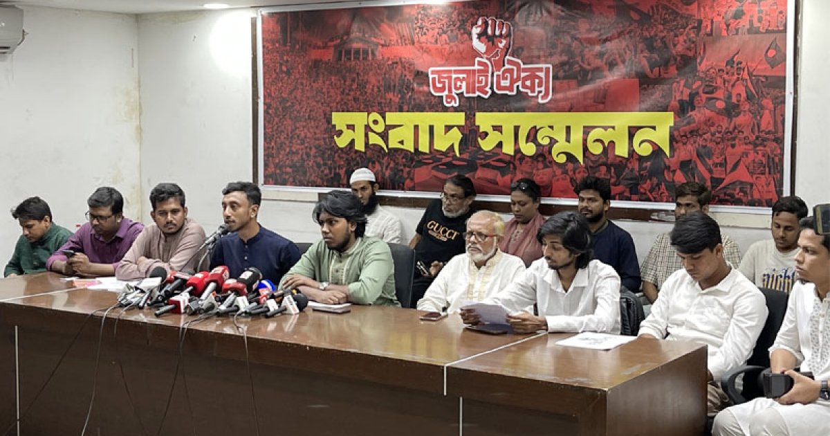 ৭ দাবিতে জুলাই ঐক্যের আল্টিমেটাম, পূরণ না হলে ‘মার্চ টু সচিবালয়’ ঘোষণা