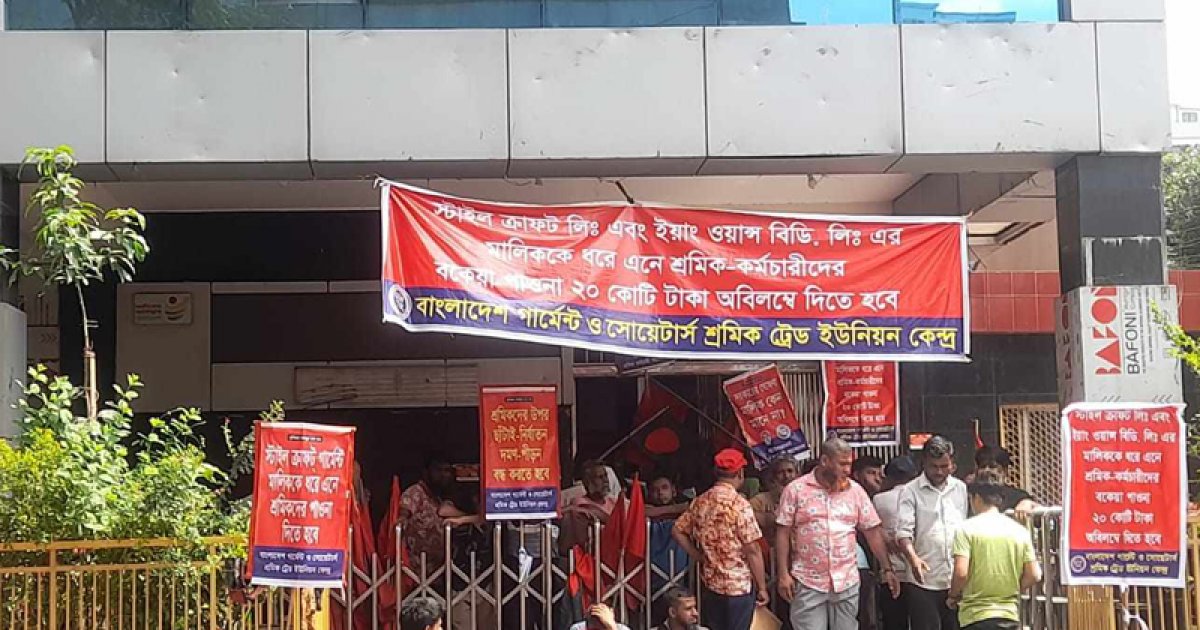 আজও শ্রম ভবনের সামনে শ্রমিকরা, দুপুরে ‘মার্চ টু যমুনা’ কর্মসূচি