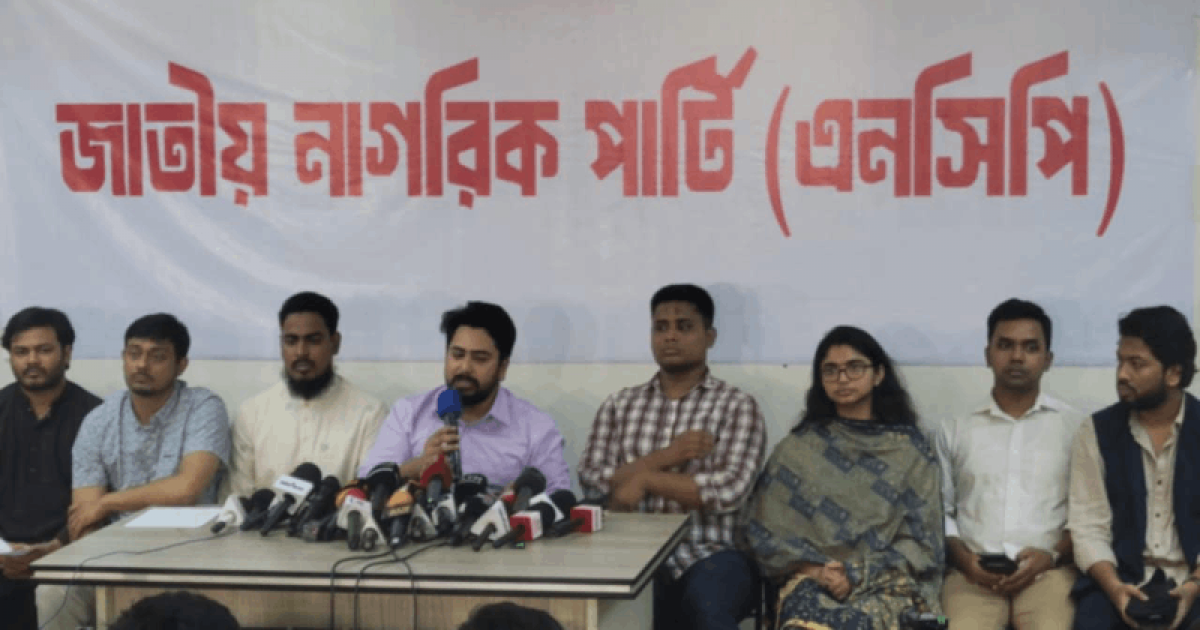 ইসি পুনর্গঠন ও স্থানীয় সরকার নির্বাচনের দাবিতে বুধবার এনসিপির বিক্ষোভ