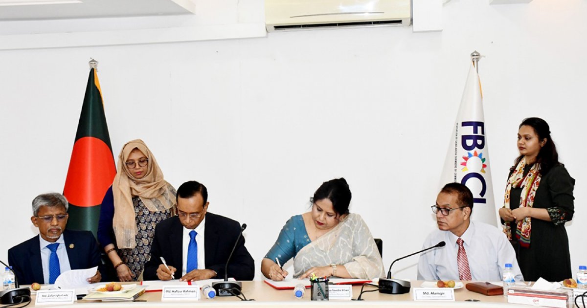 এফবিসিসিআই ও আইবিএফবি’র মধ্যে খাতভিত্তিক গবেষণায় যৌথ সহযোগিতা চুক্তি