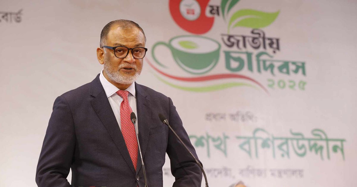 চায়ের মূল্য বৃদ্ধি ও শুল্ক বন্ধের কথা জানালেন বাণিজ্য উপদেষ্টা