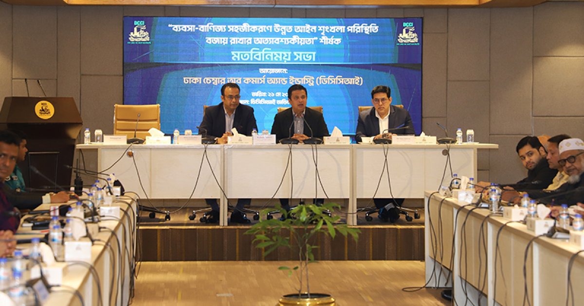 উন্নত আইনশৃঙ্খলা না হলে ব্যবসা-বিনিয়োগে আস্থা ফিরবে না: ডিসিসিআই সভাপতি