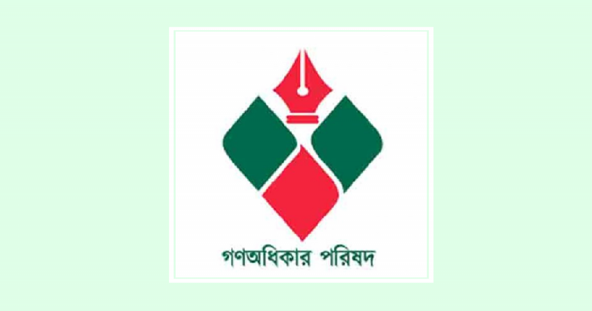 ভিপি নূরের বিরুদ্ধে ডিএনসিসির অভিযোগ মিথ্যাচার: গণঅধিকার পরিষদ