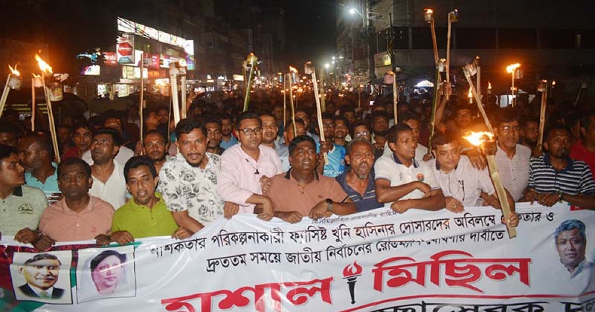 দ্রুত নির্বাচনের দাবিতে যশোরে স্বেচ্ছাসেবক দলের মশাল মিছিল