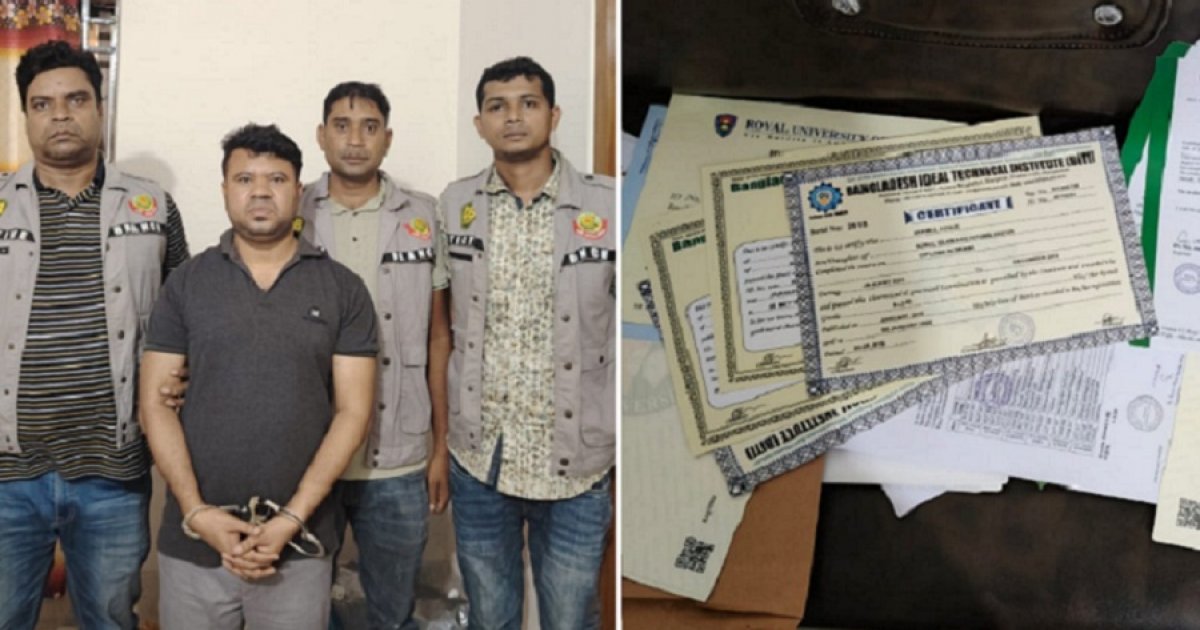 সনদ জালিয়াতি চক্রের মূলহোতা গ্রেফতার