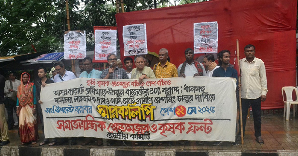 বাজেটে কৃষি খাতে ৪০ শতাংশ বরাদ্দের দাবি