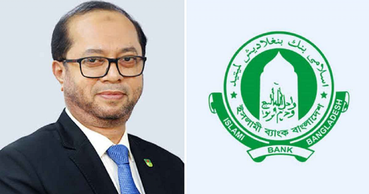 অবশেষে ইসলামী ব্যাংকের এমডি মুনিরুল মওলাকে অপসারণ
