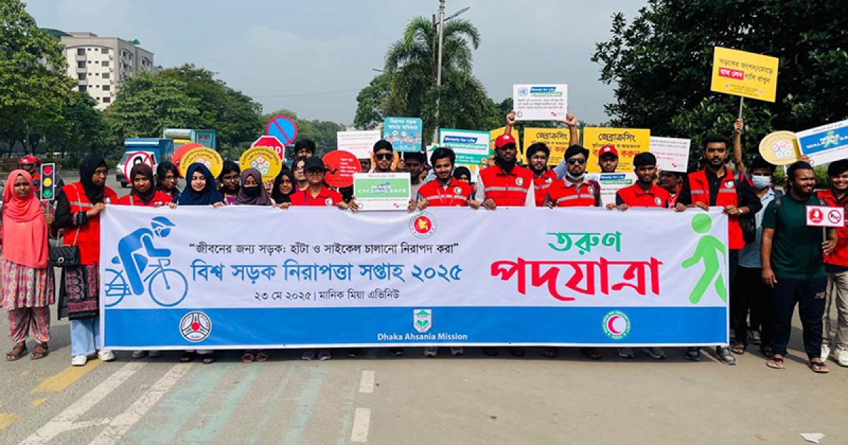 হাঁটা ও সাইকেল বান্ধব সড়ক তৈরিতে তরুণ পদযাত্রা