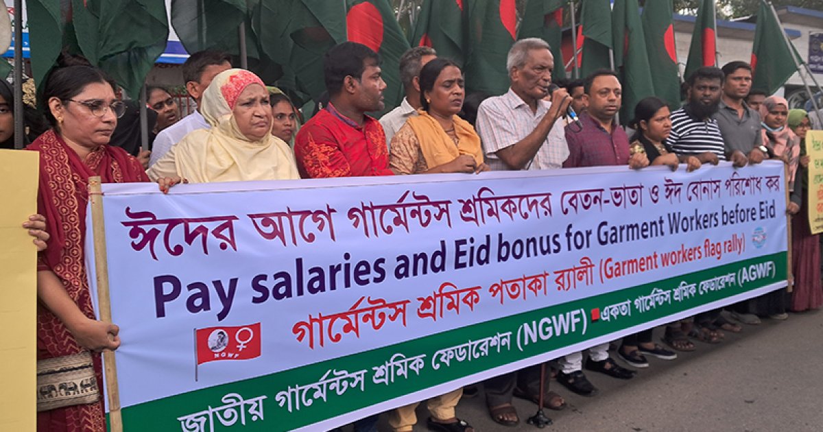 ঈদে বেতন-বোনাস দেওয়া না হলে শ্রম মন্ত্রণালয় ঘেরাওয়ের হুঁশিয়ারি