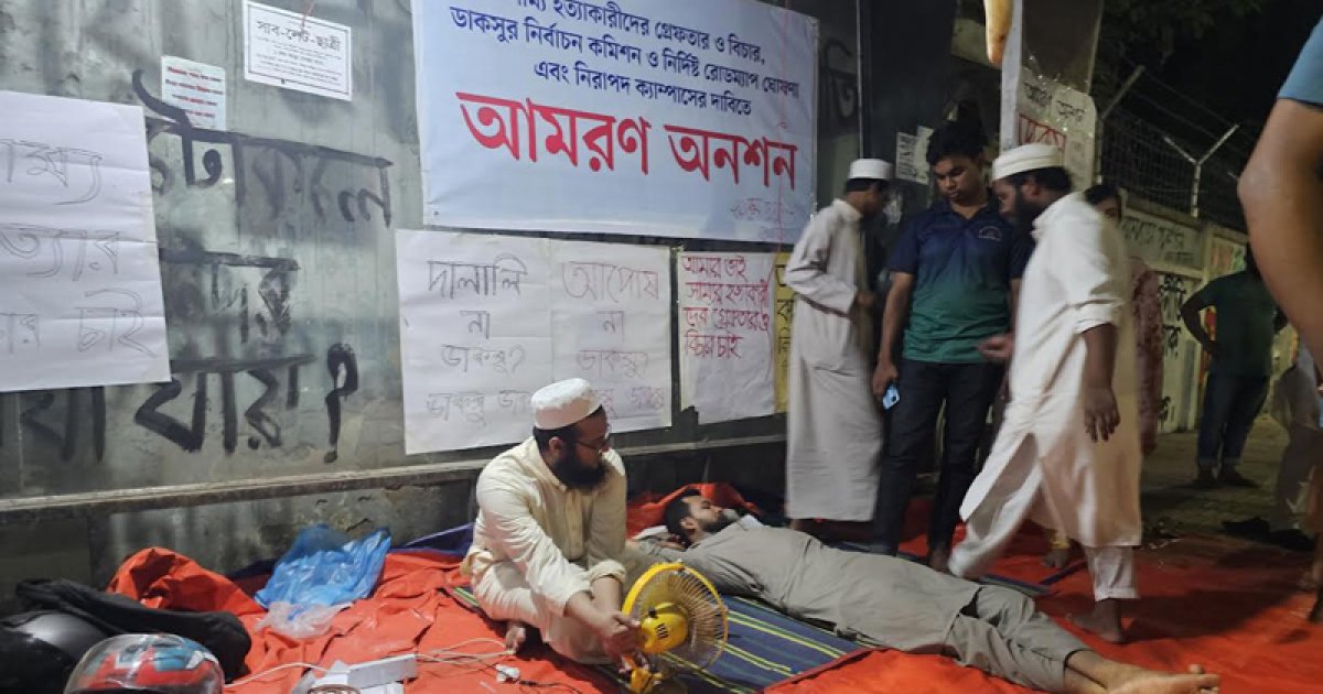 ডাকসু নির্বাচনের দাবিতে আমরণ অনশন: দুই শিক্ষার্থী মেডিক্যালে