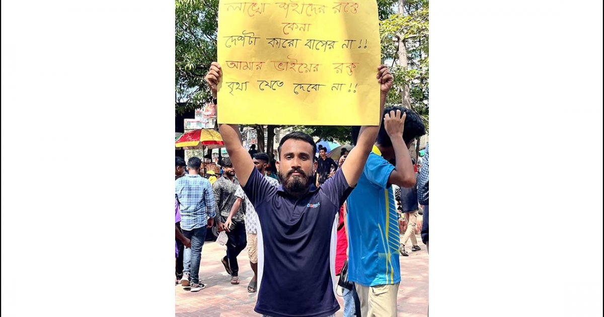 শিগগির জাতীয় নির্বাচন দেওয়ার দাবি জানিয়ে বৈষম্যবিরোধী ছাত্রনেতার পদত্যাগ