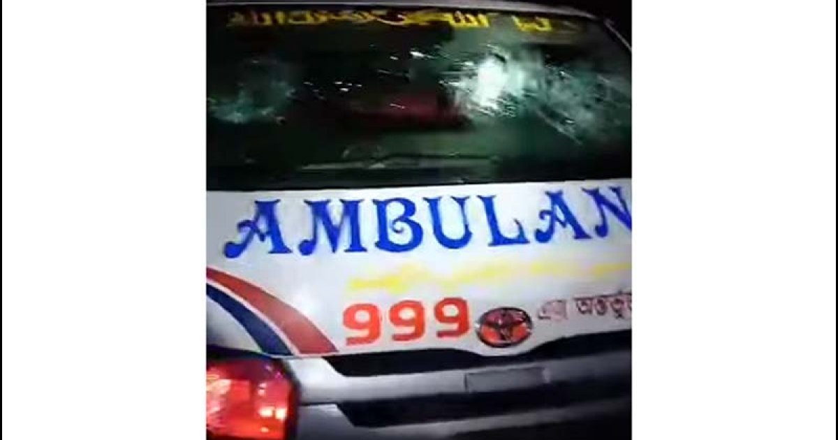 অ্যাম্বুলেন্সে ডাকাতি, মরদেহে ছুরিকাঘাত