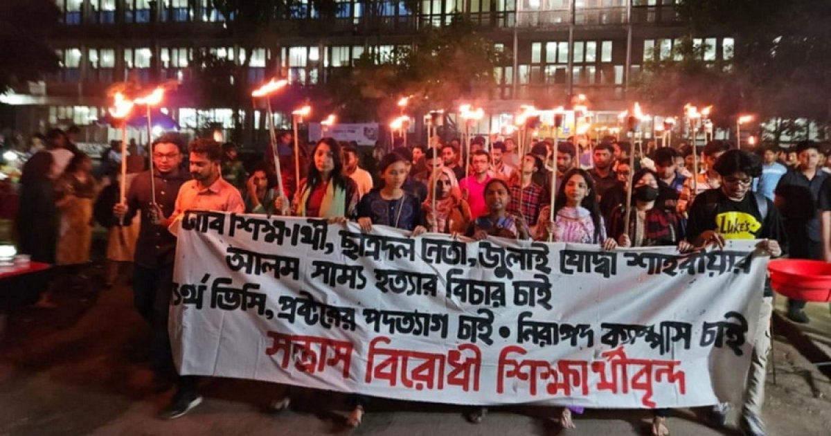 সাম্য হত্যার বিচার ও উপাচার্য–প্রক্টরের পদত্যাগ দাবিতে মশাল মিছিল
