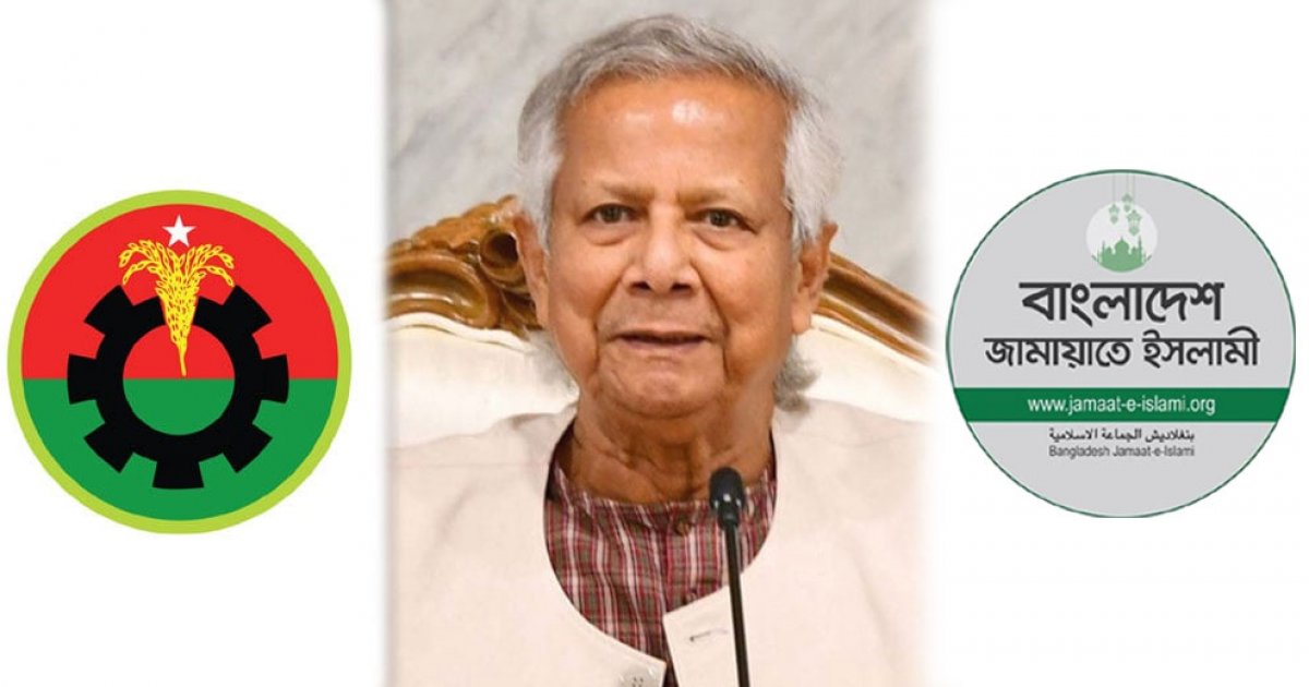 অবশেষে বিএনপিকে সময় দিলেন ড. ইউনূস, ডাকলেন জামায়াতকেও