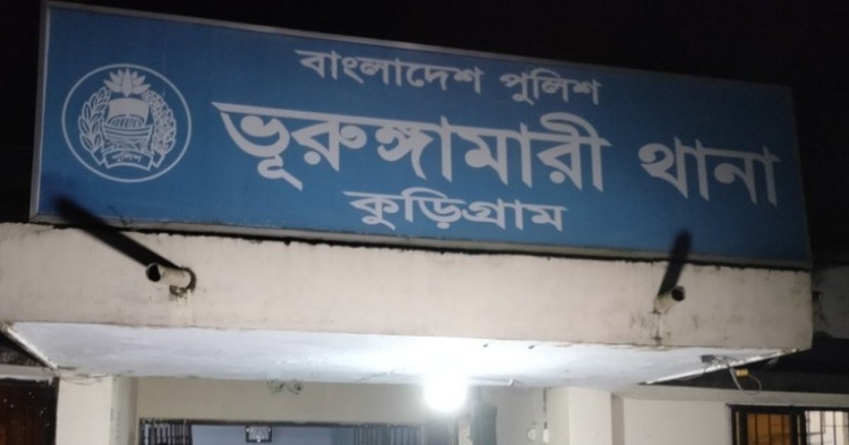 কুড়িগ্রাম সীমান্ত দিয়ে আরও ১২ জনকে ঠেলে পাঠিয়েছে বিএসএফ