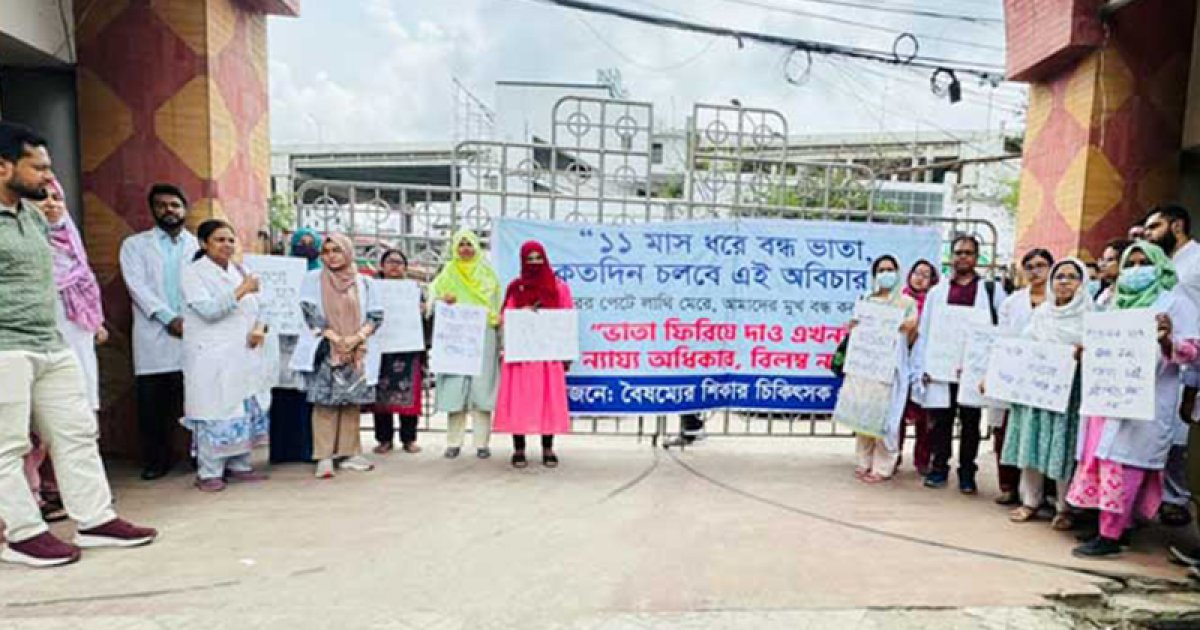 পারিতোষিক পাচ্ছেন আন্দোলনরত এফসিপিএস প্রশিক্ষণার্থীরা