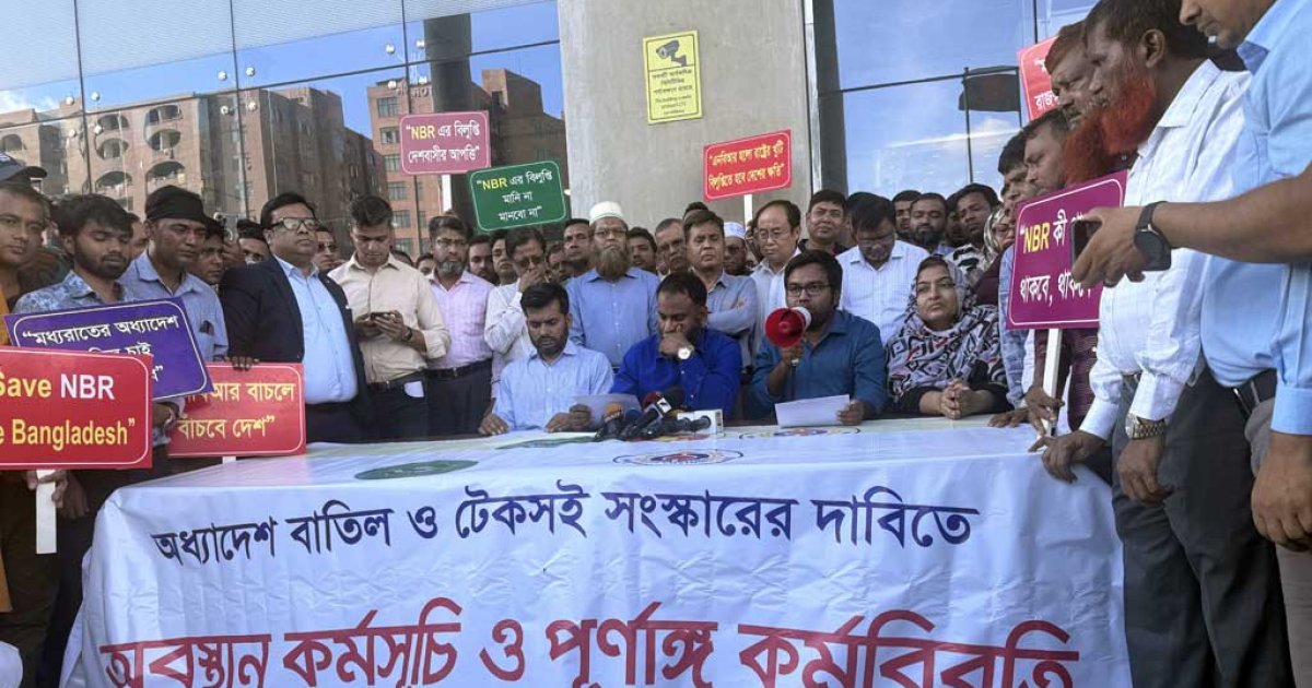 রবি-সোমবার পূর্ণদিবস কর্মবিরতি, রাজস্ব খাতে অচলাবস্থা