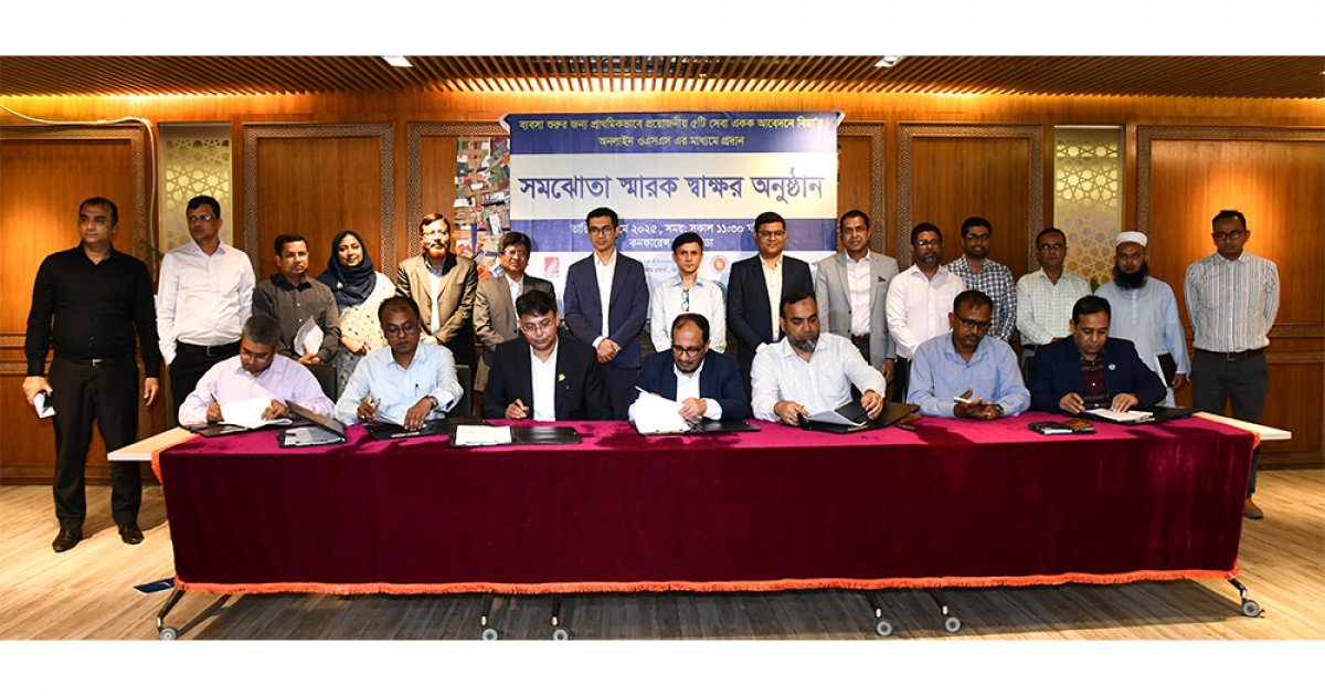 সেপ্টেম্বরের মধ্যে ব্যবসা শুরুর প্রয়োজনীয় ৫ সেবা এক আবেদনে: বিডা