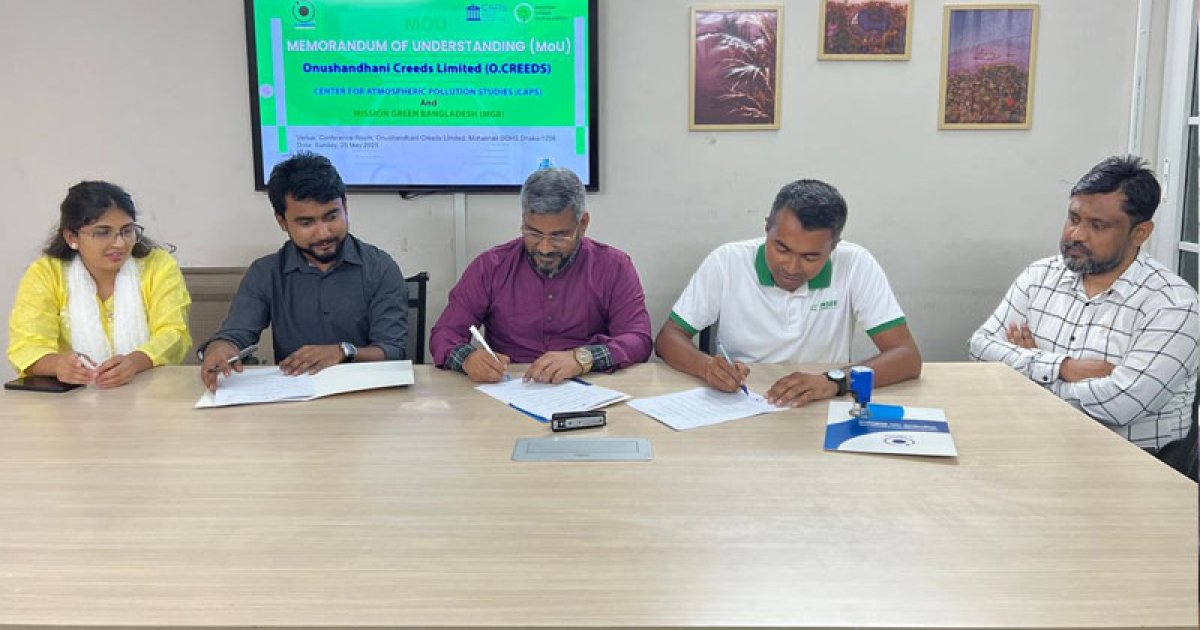 আন্তর্জাতিক ক্লাইমেট ক্যাম্পে অংশীদার হিসেবে যুক্ত হলো ‘ও.ক্রিডস’