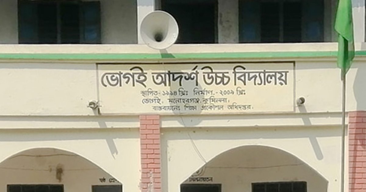 ছাত্রকে শাসন করায় প্রধান শিক্ষকের ওপর হামলা