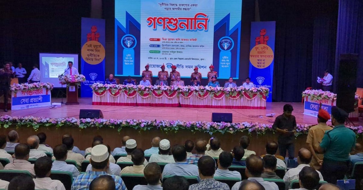 দুর্নীতি প্রতিরোধে খুলনায় দুদকের গণশুনানি
