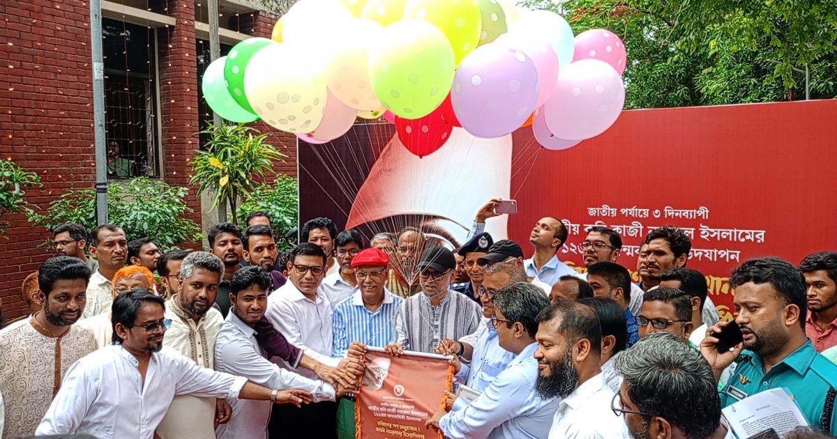 কুমিল্লায় জাতীয় পর্যায়ে কবি নজরুলের জন্মবার্ষিকীর তিন দিনের অনুষ্ঠান শুরু