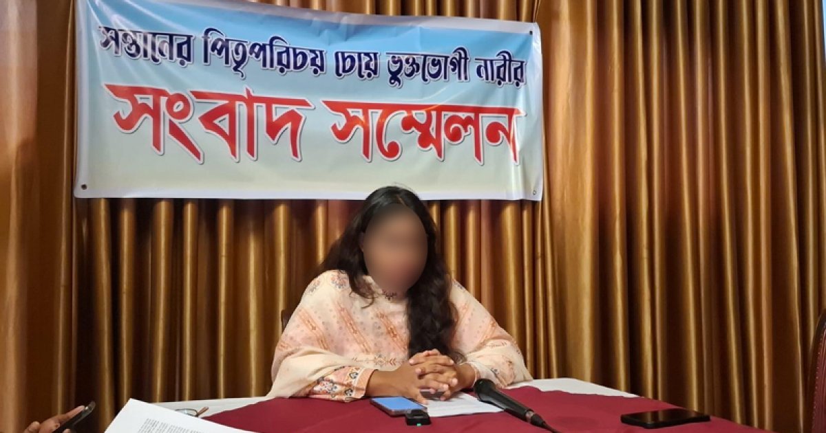 ডিএনএ মিললেও পিতার স্বীকৃতি মেলেনি, উল্টো হুমকির অভিযোগ