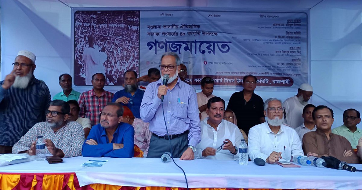 ‘পদ্মার পানির ন্যায্য হিস্যা পেতে আবার লংমার্চ হবে’