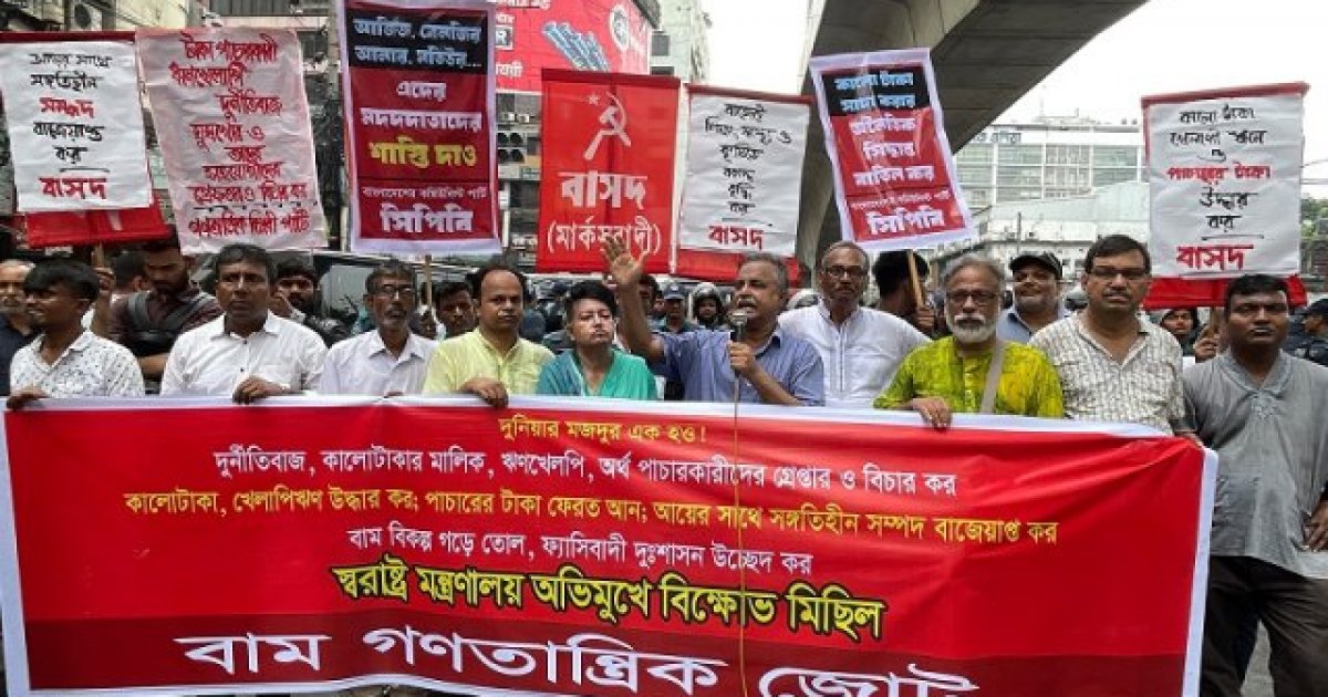 ড. ইউনূসের ‘পদত্যাগ’: ইমেজ সংকট পুনরুদ্ধারের পরিকল্পিত প্রকল্প কিনা, প্রশ্ন বামজোটের