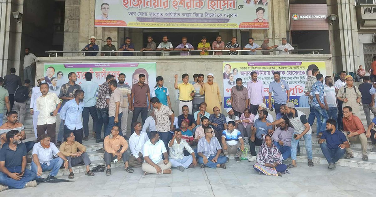 ২৪ ঘণ্টার মধ্যে ইশরাককে মেয়র করা না হলে কঠোর আন্দোলনের হুঁশিয়ারি