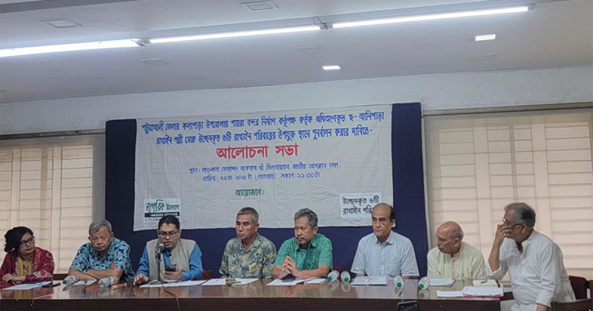 পায়রা বন্দরের জন্য উচ্ছেদ হওয়া রাখাইন পরিবার ক্ষতিপূরণ না পাওয়ার অভিযোগ