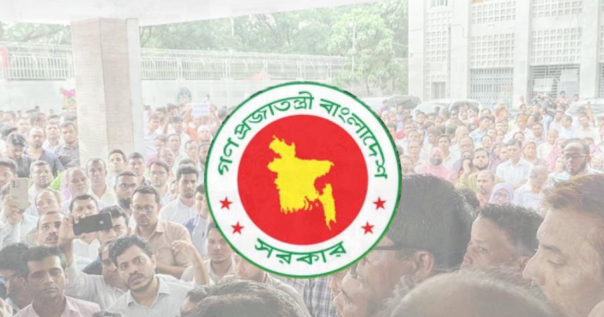 সরকারি চাকরি অধ্যাদেশের যে চার উপধারায় আপত্তি