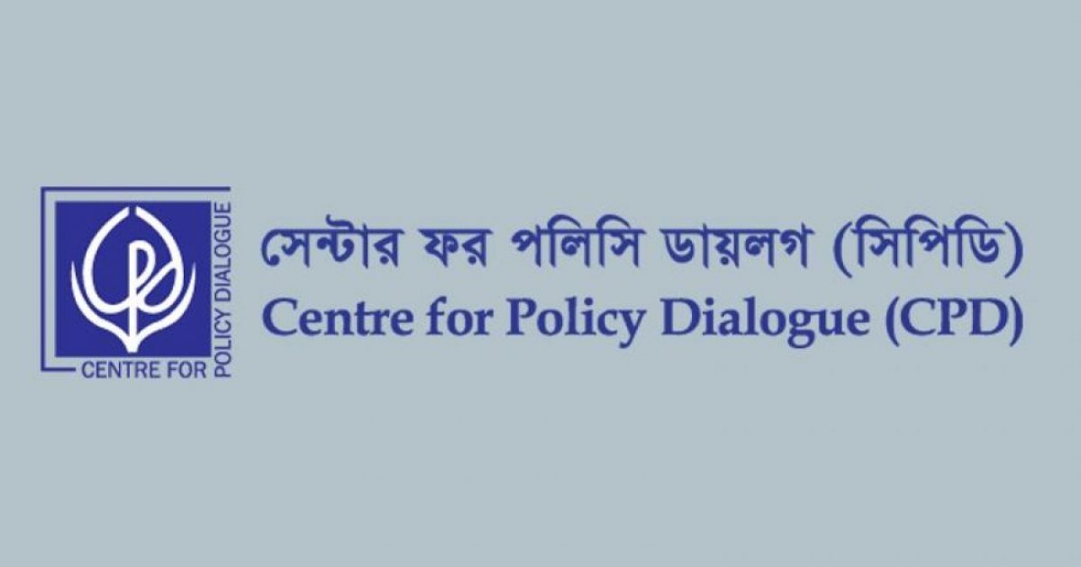অর্থনৈতিক অনিশ্চয়তা দূর করতে এখনই নির্বাচনের সুনির্দিষ্ট দিনক্ষণ ঘোষণার সময় এসেছে: সিপিডি