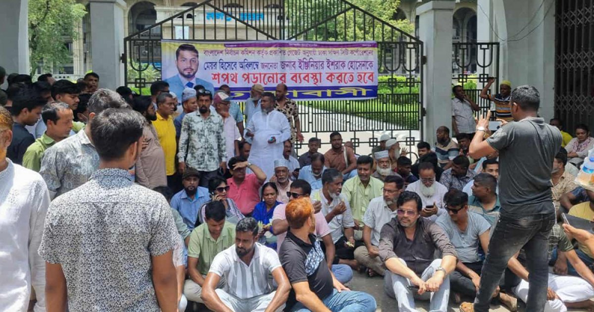 ‘ইশরাককে শপথ পড়ানো না হলে নগরভবনের তালা খোলা হবে না’