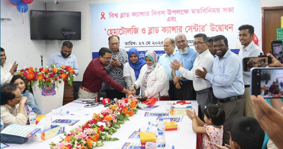 ইনসাফ বারাকাহ হাসপাতালে চালু হলো ব্লাড ক্যানসার সেন্টার