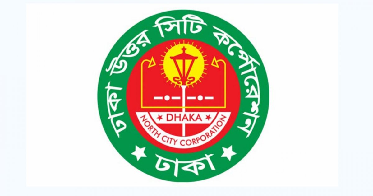 কোরবানির বর্জ্য ব্যবস্থাপনা ও ডেঙ্গু নিয়ন্ত্রণে সেনাবাহিনীর নিয়োগ নিয়ে ডিএনসিসির ব্যাখ্যা