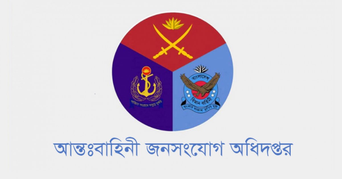 জাতিসংঘ শান্তিরক্ষী দিবসে বিভিন্ন কর্মসূচি সশস্ত্র বাহিনীর
