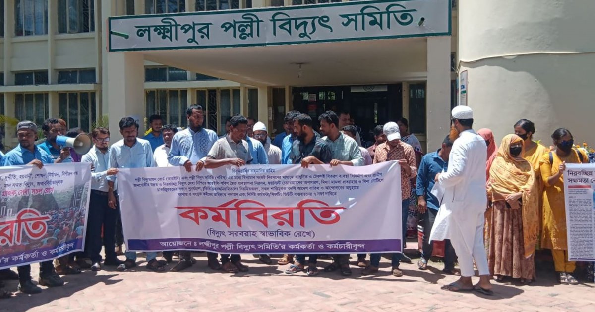 কোথাও কর্মবিরতি কোথাও নেই, জেলা পর্যায়ে বিদ্যুৎ সরবরাহ স্বাভাবিক
