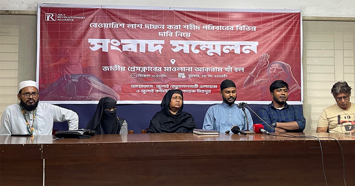 ডিএনএ টেস্টের মাধ্যমে জুলাই আন্দোলনে নিহতদের লাশ শনাক্তের দাবি