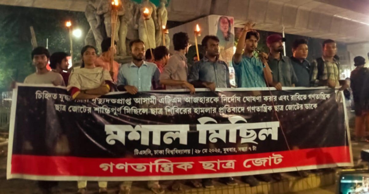 ‘পুলিশ ও রাষ্ট্রযন্ত্র জামায়াত-শিবিরের পক্ষে কাজ করছে’