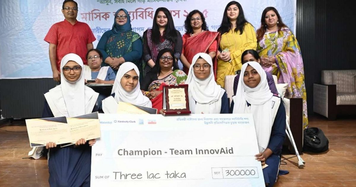নিরাপদ স্যানিটারি পণ্য উদ্ভাবন প্রতিযোগিতার পুরস্কার বিতরণী অনুষ্ঠিত