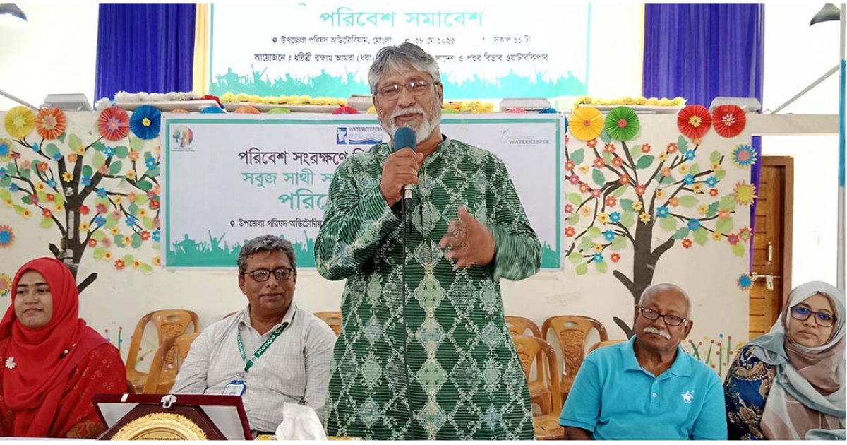সুন্দরবন ও জীববৈচিত্র্য রক্ষায় অবিলম্বে রামপাল তাপবিদ্যুৎকেন্দ্র বন্ধের দাবি