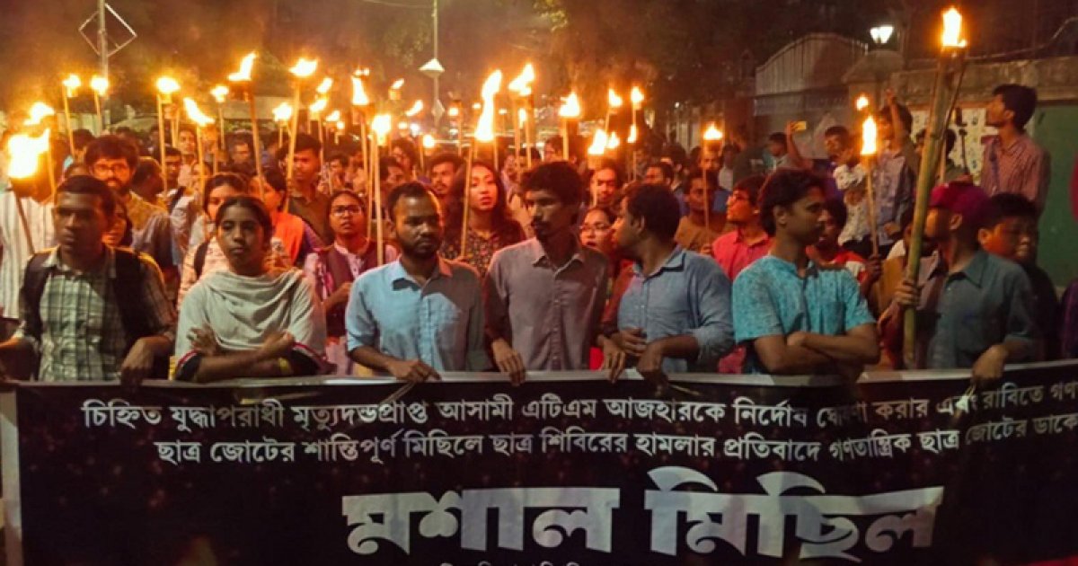 গণতান্ত্রিক ছাত্র জোটের মশাল মিছিলে হলপাড়ায় শিক্ষার্থীদের দুয়োধ্বনি