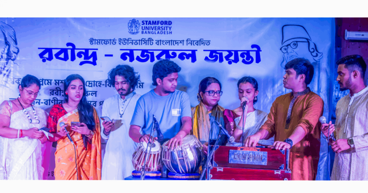 স্টামফোর্ড ইউনিভার্সিটিতে ‘রবীন্দ্র-নজরুল জয়ন্তী ১৪৩২’ উদযাপিত