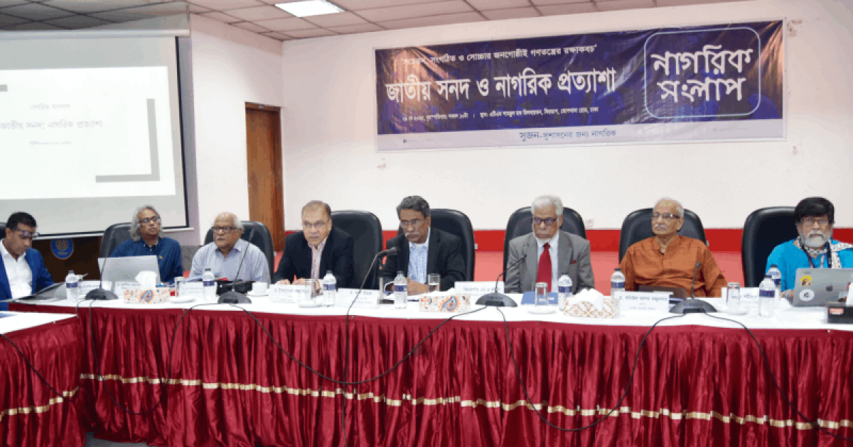 সংবিধান সংশোধনে জনগণের মতামত ও আকাঙ্ক্ষার প্রতিফলন থাকতে হবে: আলী রিয়াজ